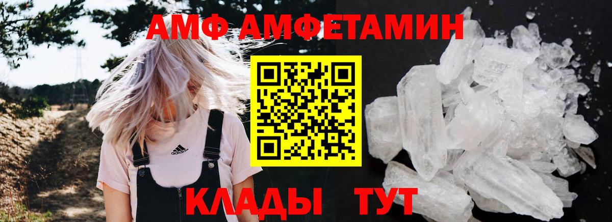 Амфетамин 98% Горячий Ключ