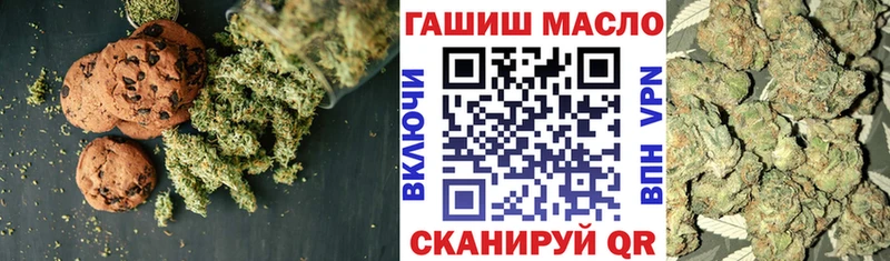Печенье с ТГК конопля Горячий Ключ