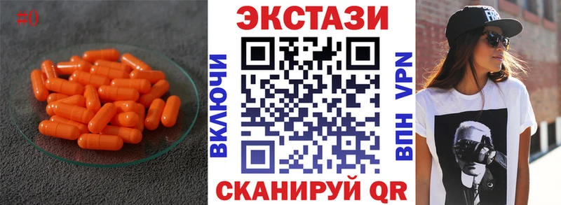 Экстази MDMA  купить закладку  Горячий Ключ 