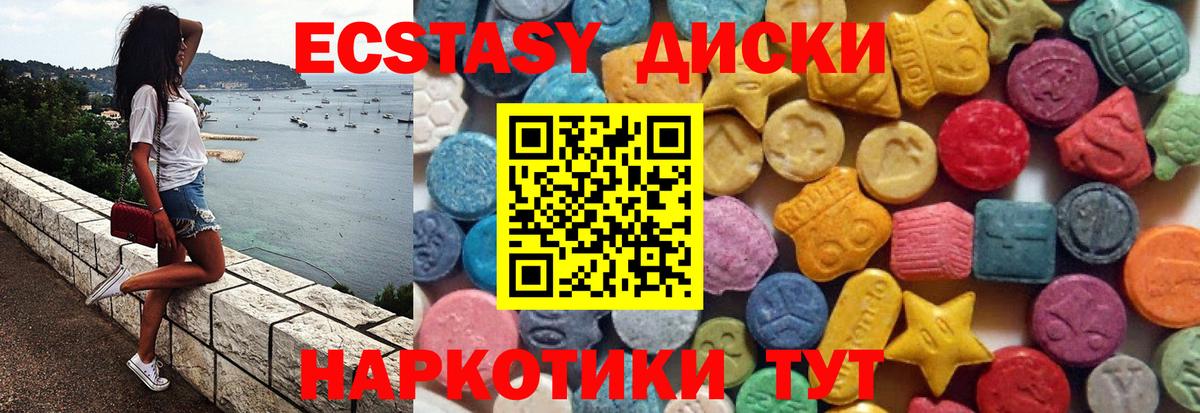Экстази Дубай  ЭКСТАЗИ Дубай  Вход с VPN  Горячий Ключ 