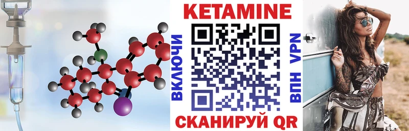 Кетамин VHQ  Горячий Ключ 