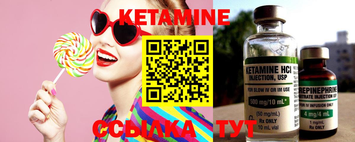 Кетамин VHQ  Вход с VPN  Горячий Ключ  мега tor  КЕТАМИН VHQ 