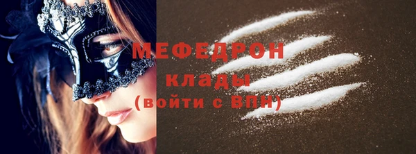 мефедрон Белоозёрский