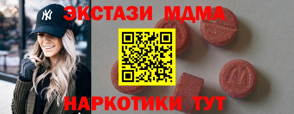 Горячий Ключ  МДМА молли  Вход с VPN  МДМА кристаллы 