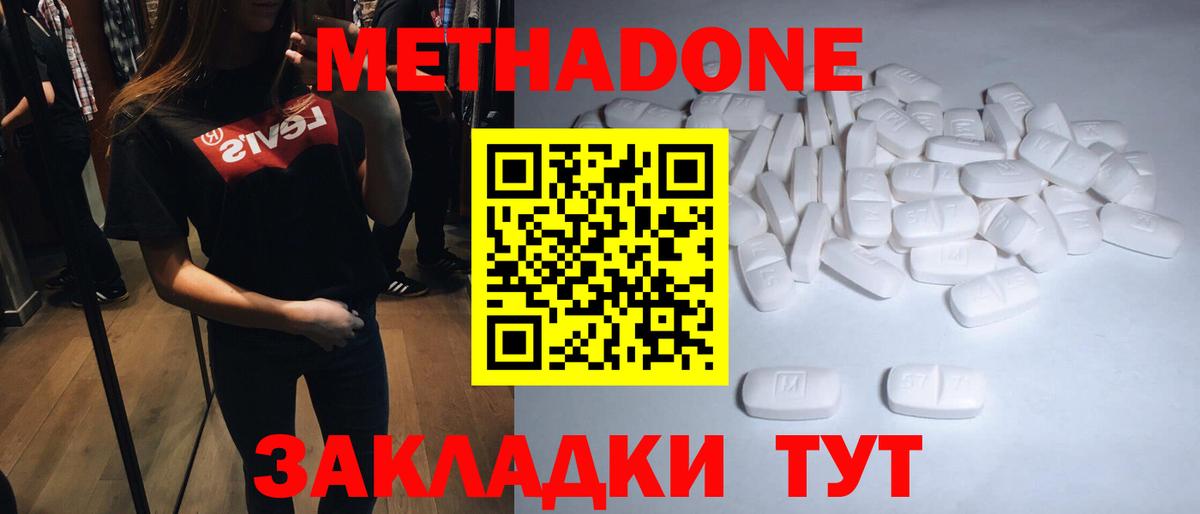 кракен вход  Метадон VHQ  Вход с VPN  Горячий Ключ 