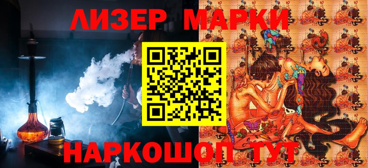 Марки NBOMe 1,5мг Горячий Ключ