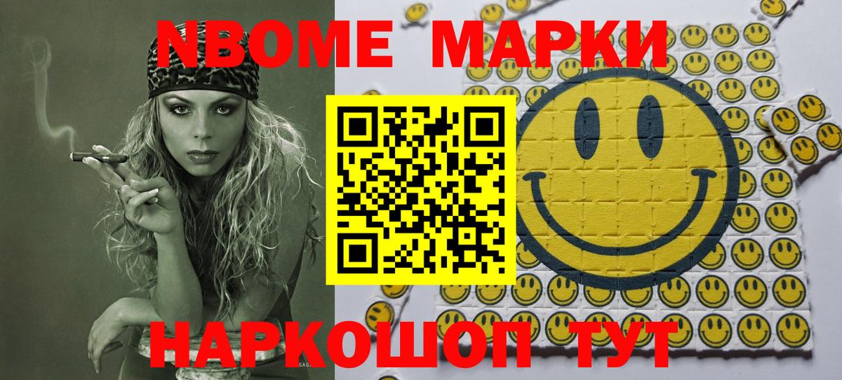 Горячий Ключ  Наркотические марки  Вход с VPN  Марки N-bome 1,8мг 