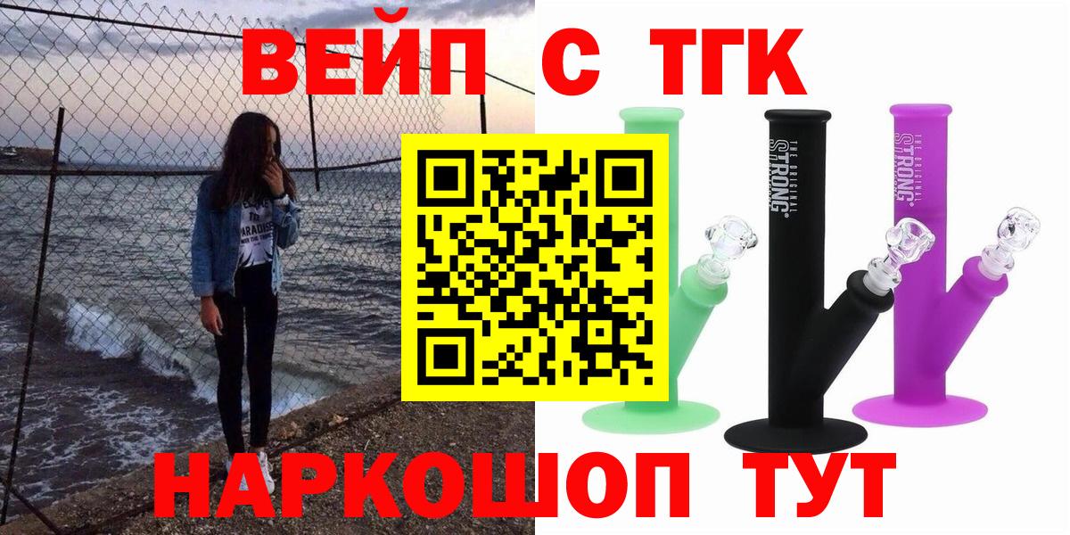 Дистиллят ТГК концентрат Горячий Ключ