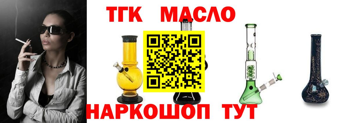 Горячий Ключ  Дистиллят ТГК вейп  наркотики  Вход с VPN 
