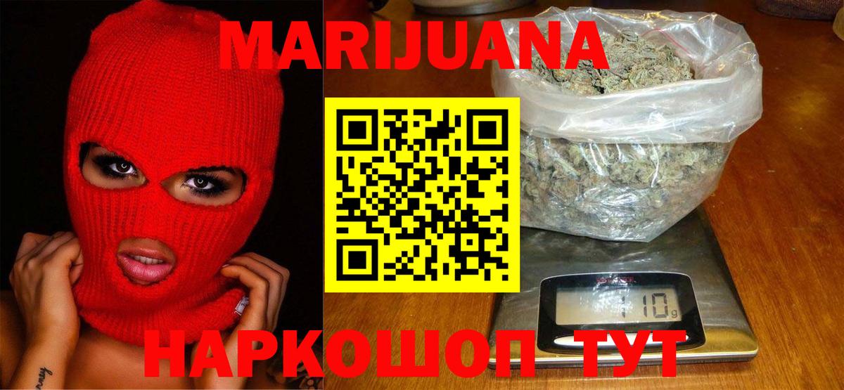 Бошки марихуана THC 21% Горячий Ключ